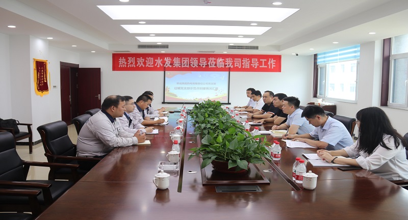 【昊陽熱電】水發(fā)集團黨委副書記張春生調研榮成昊陽熱電過硬黨支部示范點創(chuàng)建 (2).jpg