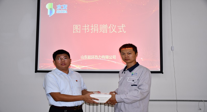 【能環(huán)熱力】“贈人玫瑰、手留余香”能環(huán)熱力開展員工自愿捐贈圖書活動 (1).JPG